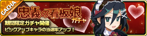 画像ギャラリー No.003のサムネイル画像 / 「魔界ウォーズ」，メイド風の衣装をまとった“★5 メイト”が期間限定で登場