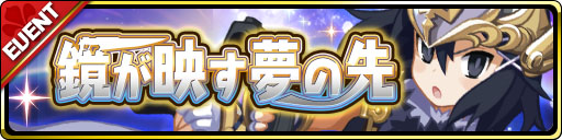 画像ギャラリー No.002のサムネイル画像 / 「魔界ウォーズ」,4周年記念キャンペーンと各種機能改修を実施
