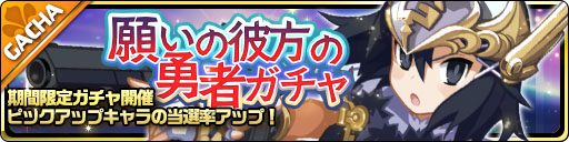画像ギャラリー No.003のサムネイル画像 / 「魔界ウォーズ」,4周年記念キャンペーンと各種機能改修を実施