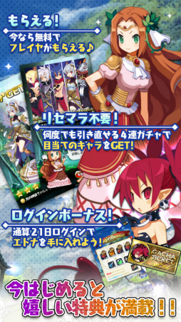 魔界ウォーズ