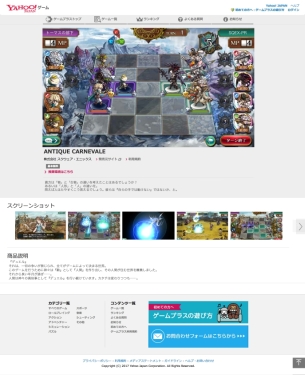 画像ギャラリー No.002のサムネイル画像 / 次世代型ブラウザゲームプラットフォーム「Yahoo!ゲーム ゲームプラス」が本日オープン。HTML5ゲームとクラウドゲームがPCとスマホで遊べる