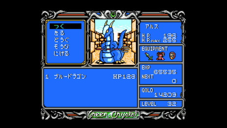 画像ギャラリー No.006のサムネイル画像 / MSX「ザナック」やMSX2「イース」などのレトロゲームが遊び放題。“Yahoo!ゲーム ゲームプラス”で「EGGY」サービスが開始