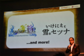 画像ギャラリー No.014のサムネイル画像 / すべてのゲームはWebでやれ――Yahoo!ゲームの新プラットフォーム「ゲームプラス」発表会の模様をレポート