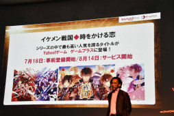 画像ギャラリー No.018のサムネイル画像 / すべてのゲームはWebでやれ――Yahoo!ゲームの新プラットフォーム「ゲームプラス」発表会の模様をレポート