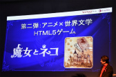 画像ギャラリー No.021のサムネイル画像 / すべてのゲームはWebでやれ――Yahoo!ゲームの新プラットフォーム「ゲームプラス」発表会の模様をレポート