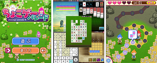 画像ギャラリー No.001のサムネイル画像 / 「Yahoo!ゲーム ゲームプラス」で5つのカジュアルゲームが遊べる「ちょこゲーパレード」が配信
