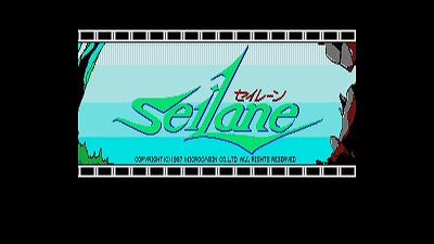 画像ギャラリー No.001のサムネイル画像 / MSX2版「セイレーン」が「Yahoo!ゲーム　ゲームプラス」で配信