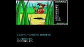 画像ギャラリー No.004のサムネイル画像 / MSX2版「セイレーン」が「Yahoo!ゲーム　ゲームプラス」で配信
