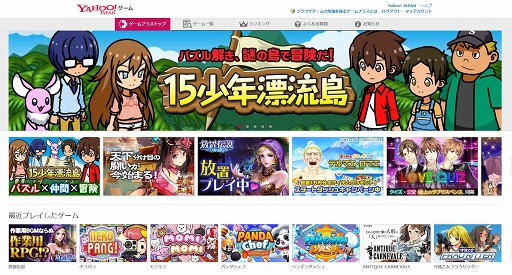 画像ギャラリー No.002のサムネイル画像 / ゲーム専用ハードも,大容量のデータDLも不要なYahoo!ゲーム ゲームプラスを特集。総額100万円のWebMoneyをプレゼントするアンケート企画を実施します