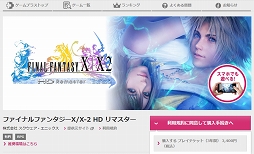 画像ギャラリー No.007のサムネイル画像 / ゲーム専用ハードも,大容量のデータDLも不要なYahoo!ゲーム ゲームプラスを特集。総額100万円のWebMoneyをプレゼントするアンケート企画を実施します