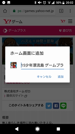 画像ギャラリー No.025のサムネイル画像 / ゲーム専用ハードも,大容量のデータDLも不要なYahoo!ゲーム ゲームプラスを特集。総額100万円のWebMoneyをプレゼントするアンケート企画を実施します
