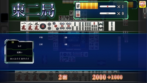 画像ギャラリー No.004のサムネイル画像 / 麻雀ゲーム「雀神道」,Yahoo!ゲーム ゲームプラスで5月25日リリース予定