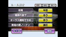 画像ギャラリー No.007のサムネイル画像 / 「最強銀星麻雀」と「だれでも初段になれる囲碁教室」の配信がYahoo!ゲーム ゲームプラスで本日スタート