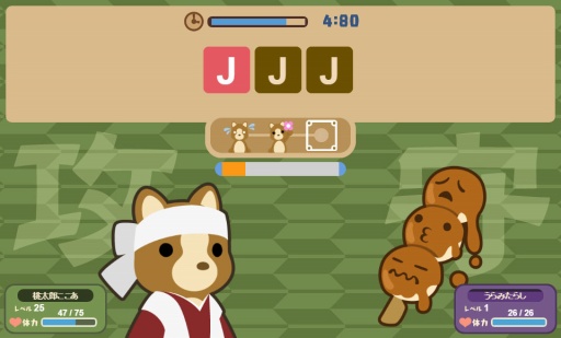画像ギャラリー No.003のサムネイル画像 / RPG型タイピングゲーム「ココアの桃太郎たいぴんぐ」がYahoo!ゲーム ゲームプラスで配信