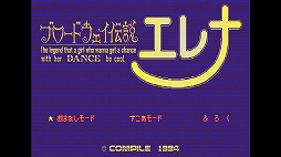 画像ギャラリー No.001のサムネイル画像 / 「ブロードウェイ伝説エレナ」がYahoo!ゲーム ゲームプラスでリリース