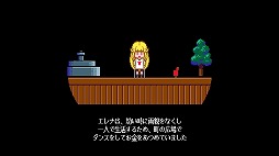画像ギャラリー No.004のサムネイル画像 / 「ブロードウェイ伝説エレナ」がYahoo!ゲーム ゲームプラスでリリース
