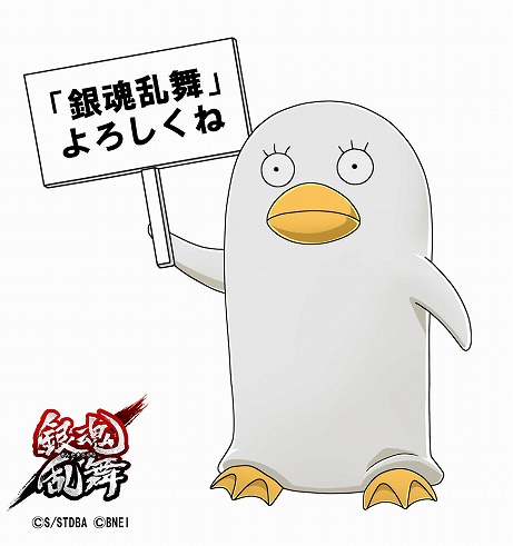 画像ギャラリー No.009のサムネイル画像 / 「銀魂PROJECT Last Game」の正式タイトルが「銀魂乱舞」に決定。ジャンルは“サムライ乱戦アクション”に