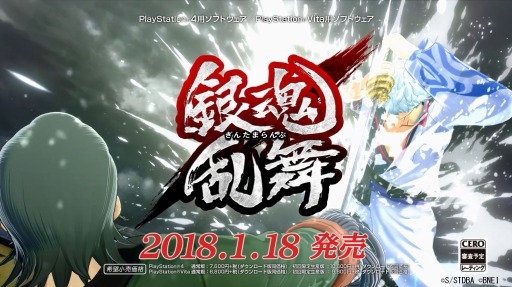 画像ギャラリー No.003のサムネイル画像 / 「銀魂乱舞」，連続コマーシャル第1話「紅桜篇」を本日公開