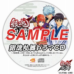画像ギャラリー No.006のサムネイル画像 / 「銀魂乱舞」，予約特典ドラマCMの一部を期間限定で公開