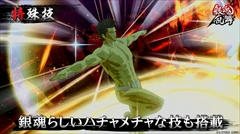 画像ギャラリー No.010のサムネイル画像 / 「銀魂乱舞」,万事屋の3人がゲームを紹介する第3弾PVが公開。「外伝」やオリジナルストーリー,銀パチンコの「モザイクモード」などをお披露目