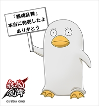 画像ギャラリー No.006のサムネイル画像 / サムライ乱戦アクション「銀魂乱舞」が本日発売。アクションゲーム初心者に向けた無料ダウンロードコンテンツの情報も