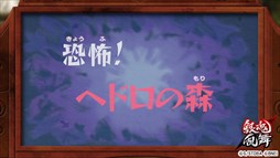 画像ギャラリー No.003のサムネイル画像 / 「銀魂乱舞」,有料DLC第1弾で登場するアシストキャラ「パンデモニウム」の紹介PVが公開