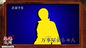 画像ギャラリー No.003のサムネイル画像 / 「銀魂乱舞」，有料DLC第1弾で登場するアシストキャラ「屁怒絽」の紹介PVが公開