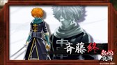 画像ギャラリー No.001のサムネイル画像 / 「銀魂乱舞」，アシストキャラクター「斉藤終」を紹介するPV公開