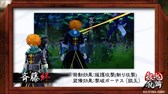 画像ギャラリー No.002のサムネイル画像 / 「銀魂乱舞」，アシストキャラクター「斉藤終」を紹介するPV公開