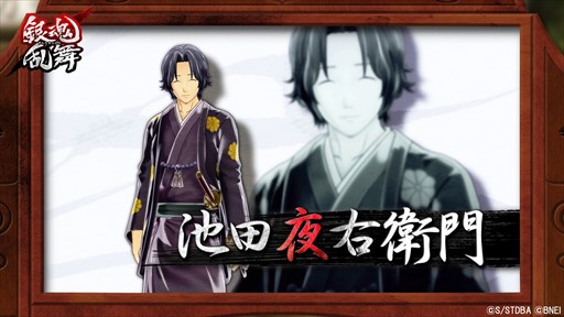 画像ギャラリー No.001のサムネイル画像 / 「銀魂乱舞」,アシストキャラクター「池田夜右衛門」紹介PV公開