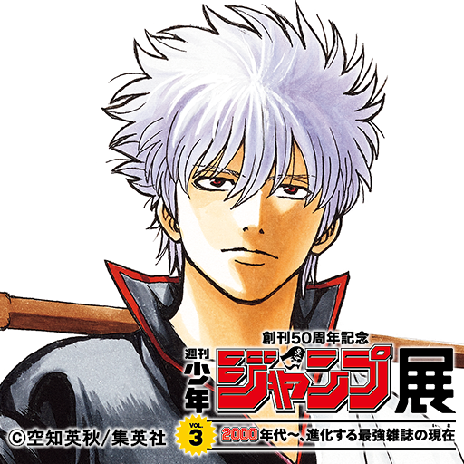 画像ギャラリー No.002のサムネイル画像 / 「銀魂乱舞」,PS Storeで40%OFFセールを実施中。おまけで特製アバターアイコンも付いてくる