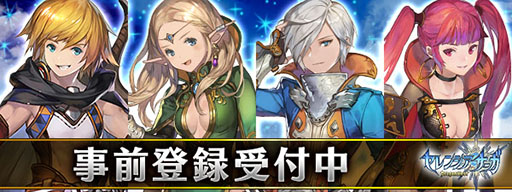 画像ギャラリー No.021のサムネイル画像 / gumiの新作アプリ「セレンシアサーガ：ドラゴンネスト」が今夏にリリース予定。作品情報の公開に加え，事前登録の受付もスタート
