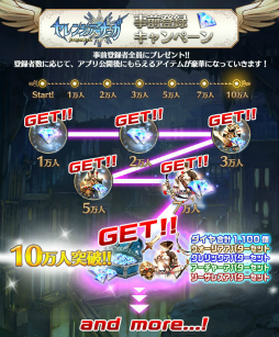 画像ギャラリー No.003のサムネイル画像 / 「セレサガ:ドラゴンネスト」,事前登録特典としてアバターセット4種などが配布決定。梶 裕貴さん&阿澄佳奈さんのインタビュー動画も公開