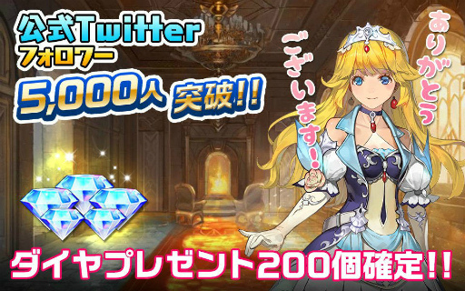 画像ギャラリー No.009のサムネイル画像 / 「セレサガ:ドラゴンネスト」,事前登録特典としてアバターセット4種などが配布決定。梶 裕貴さん&阿澄佳奈さんのインタビュー動画も公開