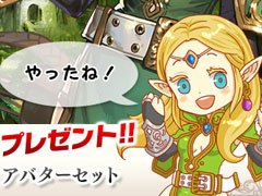 「セレサガ：ドラゴンネスト」，事前登録特典としてアバターセット4種などが配布決定。梶 裕貴さん＆阿澄佳奈さんのインタビュー動画も公開