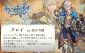 画像ギャラリー No.009のサムネイル画像 / 「セレンシアサーガ:ドラゴンネスト」浪川大輔さん,小清水亜美さん, 松嵜 麗さんのインタビュー動画を公開