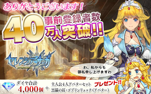 画像ギャラリー No.002のサムネイル画像 / 「セレンシアサーガ：ドラゴンネスト」事前登録40万突破。プレイ動画も公開
