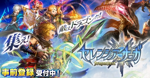 画像ギャラリー No.002のサムネイル画像 / 「セレンシアサーガ：ドラゴンネスト」の事前登録者数が50万人を突破。ゲーム内アイテム「ダイヤ」合計5000個など豪華特典をプレゼント