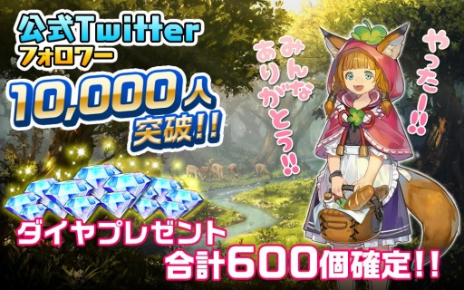 画像ギャラリー No.006のサムネイル画像 / 「セレンシアサーガ：ドラゴンネスト」の事前登録者数が50万人を突破。ゲーム内アイテム「ダイヤ」合計5000個など豪華特典をプレゼント