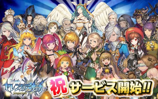 画像ギャラリー No.001のサムネイル画像 / スマホアプリ「セレンシアサーガ：ドラゴンネスト」が配信開始。事前登録者50万人突破特典のプレゼントなど，各種キャンペーンも紹介