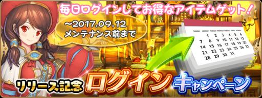 画像ギャラリー No.004のサムネイル画像 / スマホアプリ「セレンシアサーガ：ドラゴンネスト」が配信開始。事前登録者50万人突破特典のプレゼントなど，各種キャンペーンも紹介