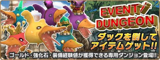 画像ギャラリー No.006のサムネイル画像 / スマホアプリ「セレンシアサーガ：ドラゴンネスト」が配信開始。事前登録者50万人突破特典のプレゼントなど，各種キャンペーンも紹介