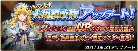 画像ギャラリー No.002のサムネイル画像 / 「セレンシアサーガ」,アップデートで武器/防具ガチャが1日1回無料に