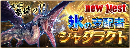 画像ギャラリー No.002のサムネイル画像 / 「セレンシアサーガ：ドラゴンネスト」，ドラゴン“シャダラクト”が登場