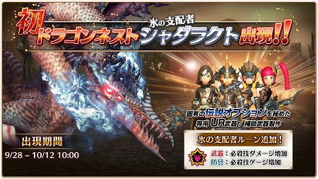 画像ギャラリー No.005のサムネイル画像 / 「セレンシアサーガ：ドラゴンネスト」，ドラゴン“シャダラクト”が登場