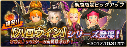 画像ギャラリー No.011のサムネイル画像 / 「セレンシアサーガ：ドラゴンネスト」，倖田來未さんとのコラボ企画が本日開始。ハロウィン仕様の新マルチプレイダンジョンも登場
