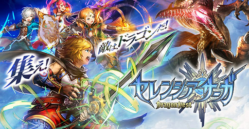 画像ギャラリー No.001のサムネイル画像 / 「セレンシアサーガ:ドラゴンネスト」,新章(Season2)と新キャラ「アカデミック」(CV:悠木 碧)が登場