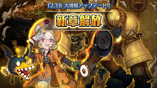 画像ギャラリー No.002のサムネイル画像 / 「セレンシアサーガ:ドラゴンネスト」,新章(Season2)と新キャラ「アカデミック」(CV:悠木 碧)が登場