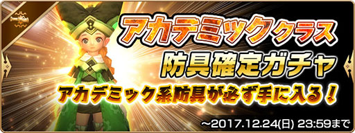 画像ギャラリー No.006のサムネイル画像 / 「セレンシアサーガ:ドラゴンネスト」,新章(Season2)と新キャラ「アカデミック」(CV:悠木 碧)が登場