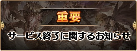 画像ギャラリー No.001のサムネイル画像 / アクションRPG「セレンシアサーガ：ドラゴンネスト」のサービスが3月28日14:00をもって終了に